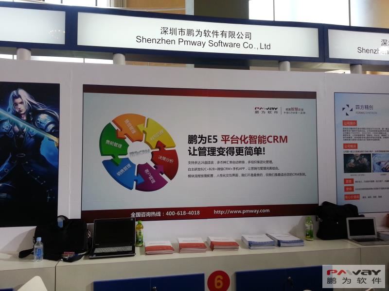 深圳软件协会组团参加第十八届北京软博会