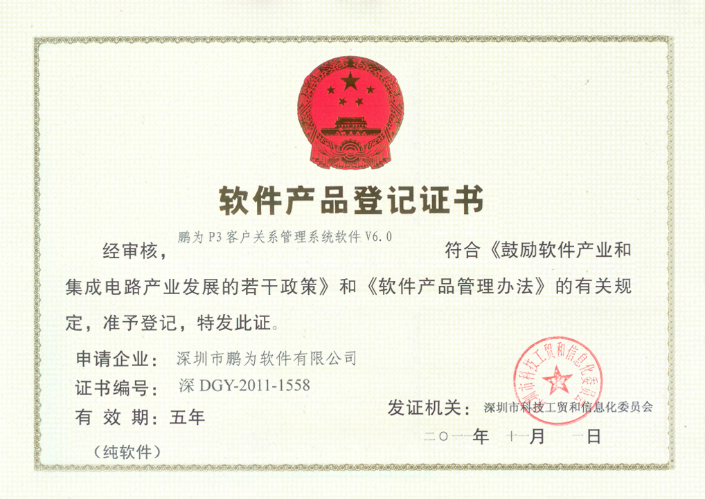 办公CRM客户管理软件功能全面 办公CRM客户管理软件功能全面