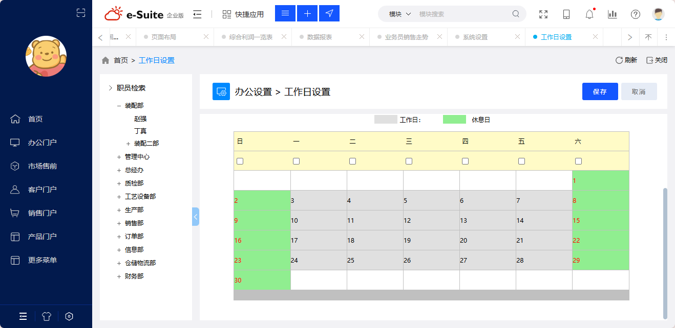 NO.11 企业业绩新增长!售前售后一体化,复购率暴涨 NO.11 企业业绩新增长!售前售后一体化,复购率暴涨