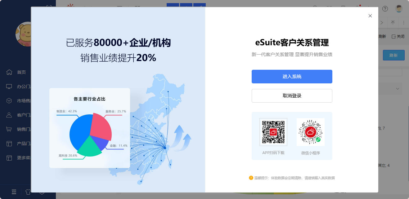 esuite引导